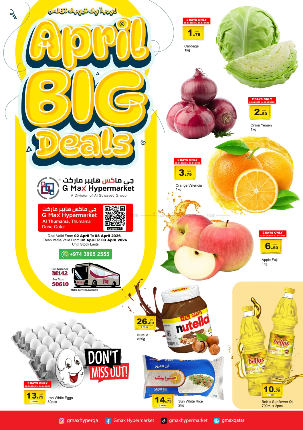 صفقات كبيرة في أبريل in الدوحة