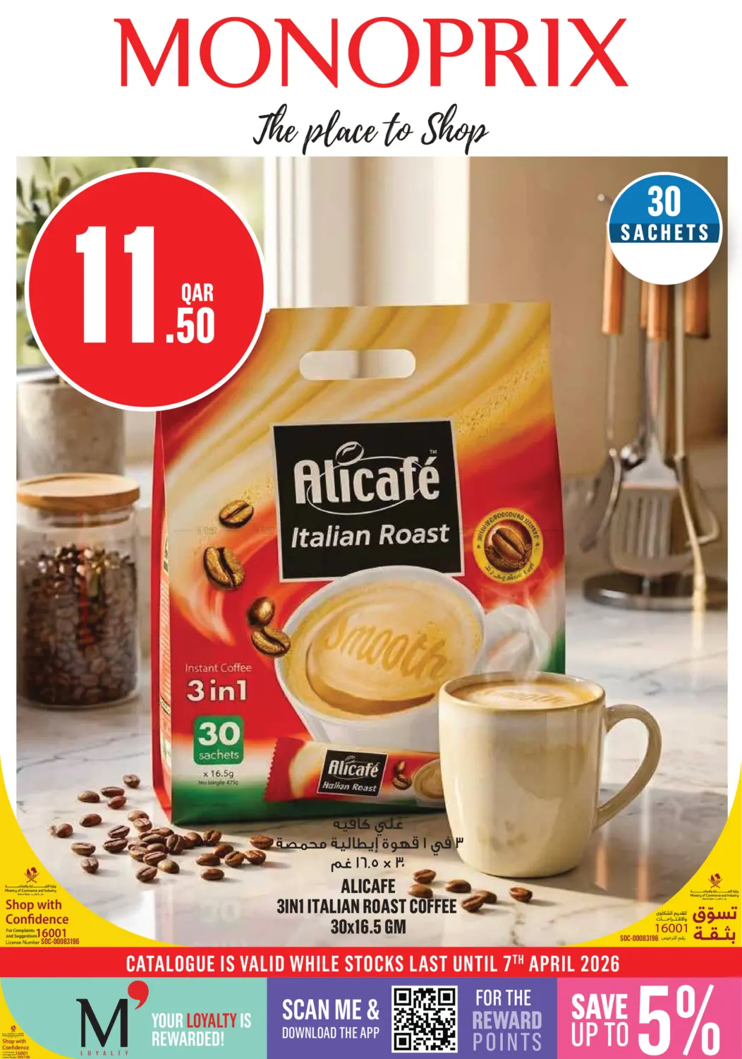 Monoprix Weekend Specials! in Umm Salal