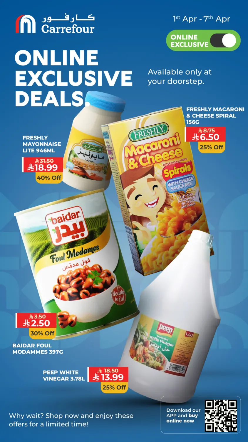 عروض حصرية عبر الإنترنت in جدة