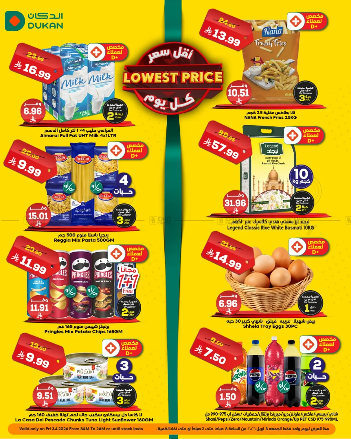 أقل سعر in مكة المكرمة