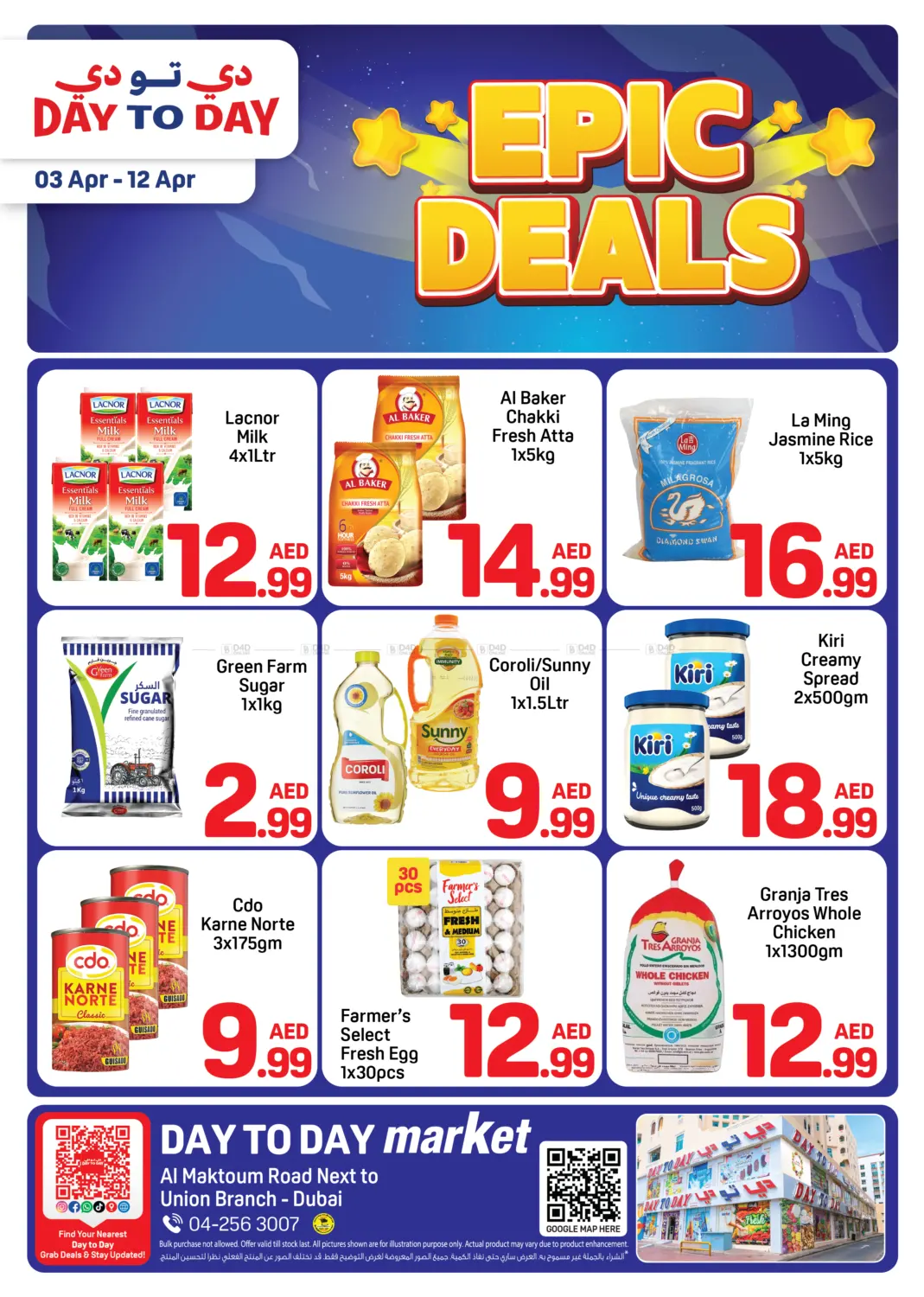 فرع الاتحاد in دبي