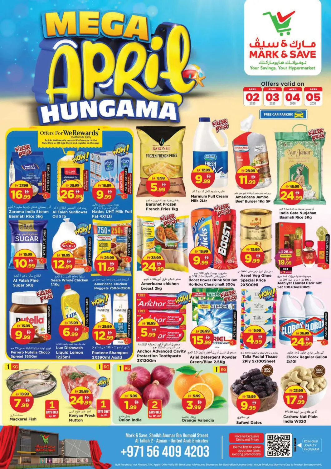 التلة ٢، عجمان in الشارقة / عجمان