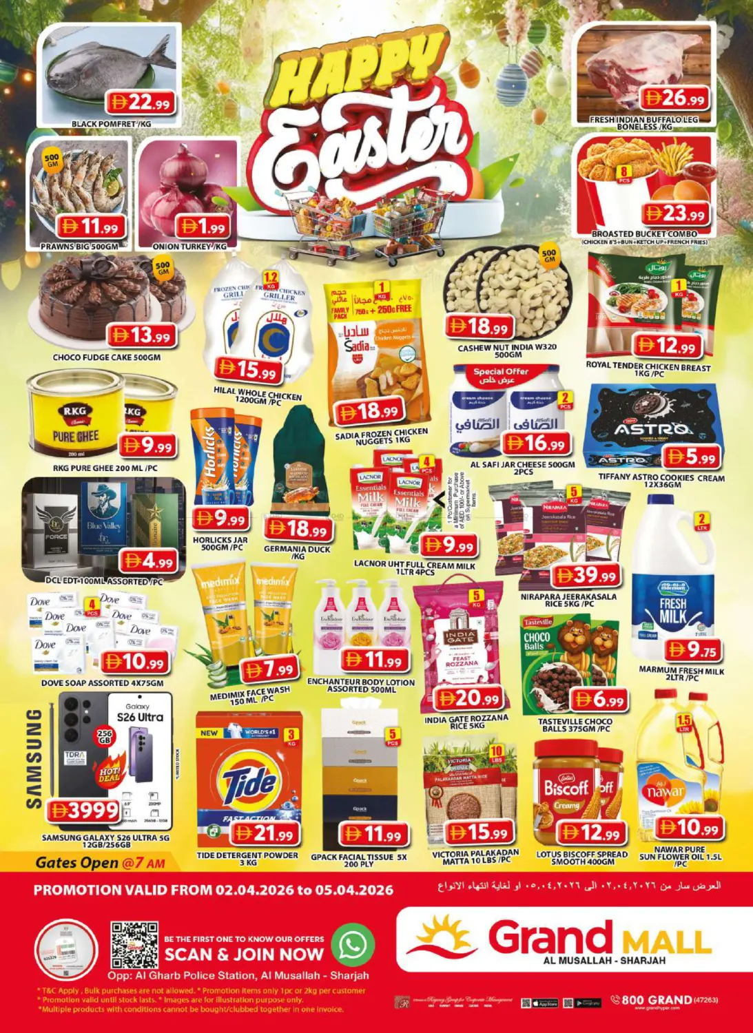 المصلى، الشارقة in الشارقة / عجمان