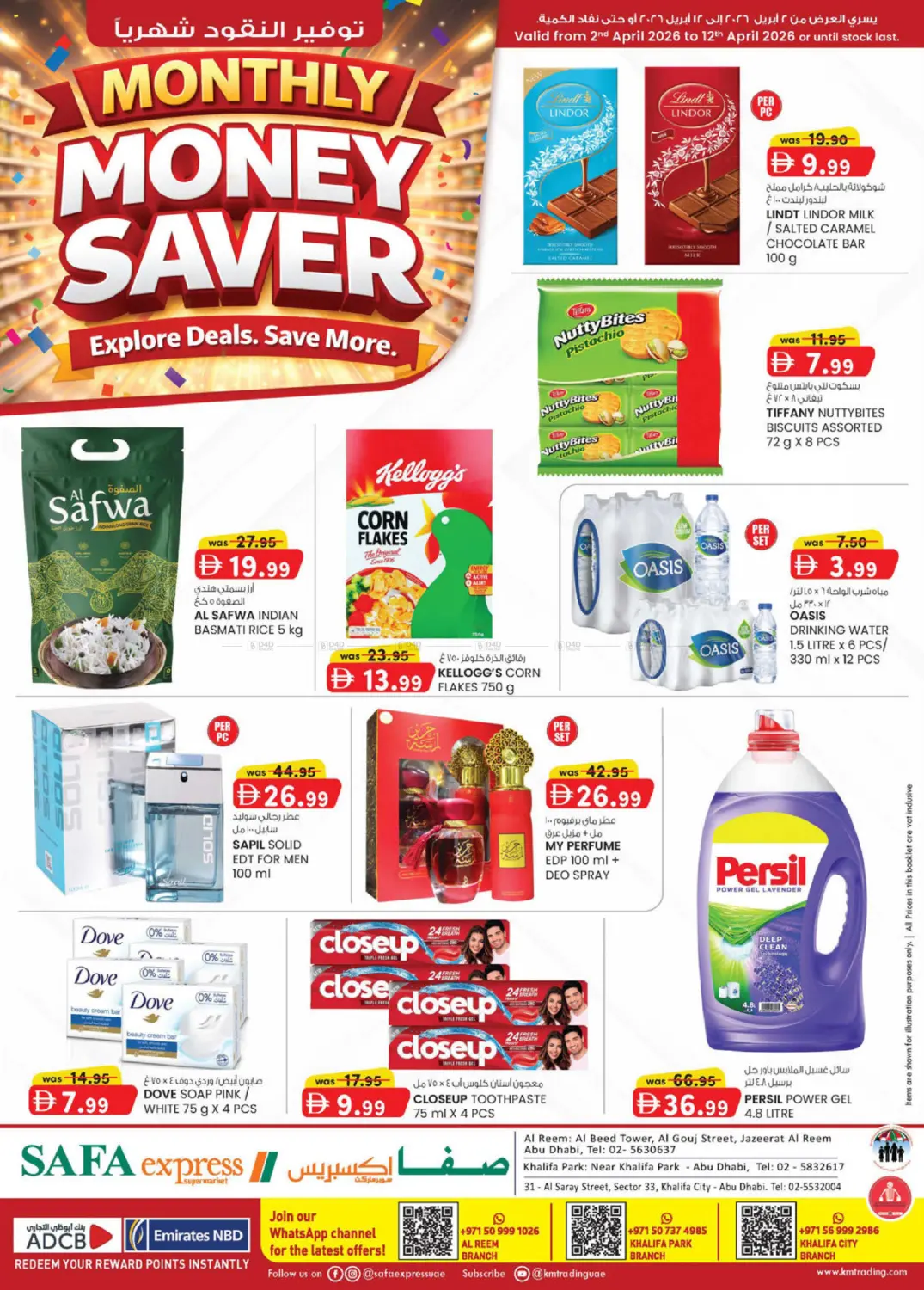 مدينة الخليفة | المنتزة | الريم in أبو ظبي