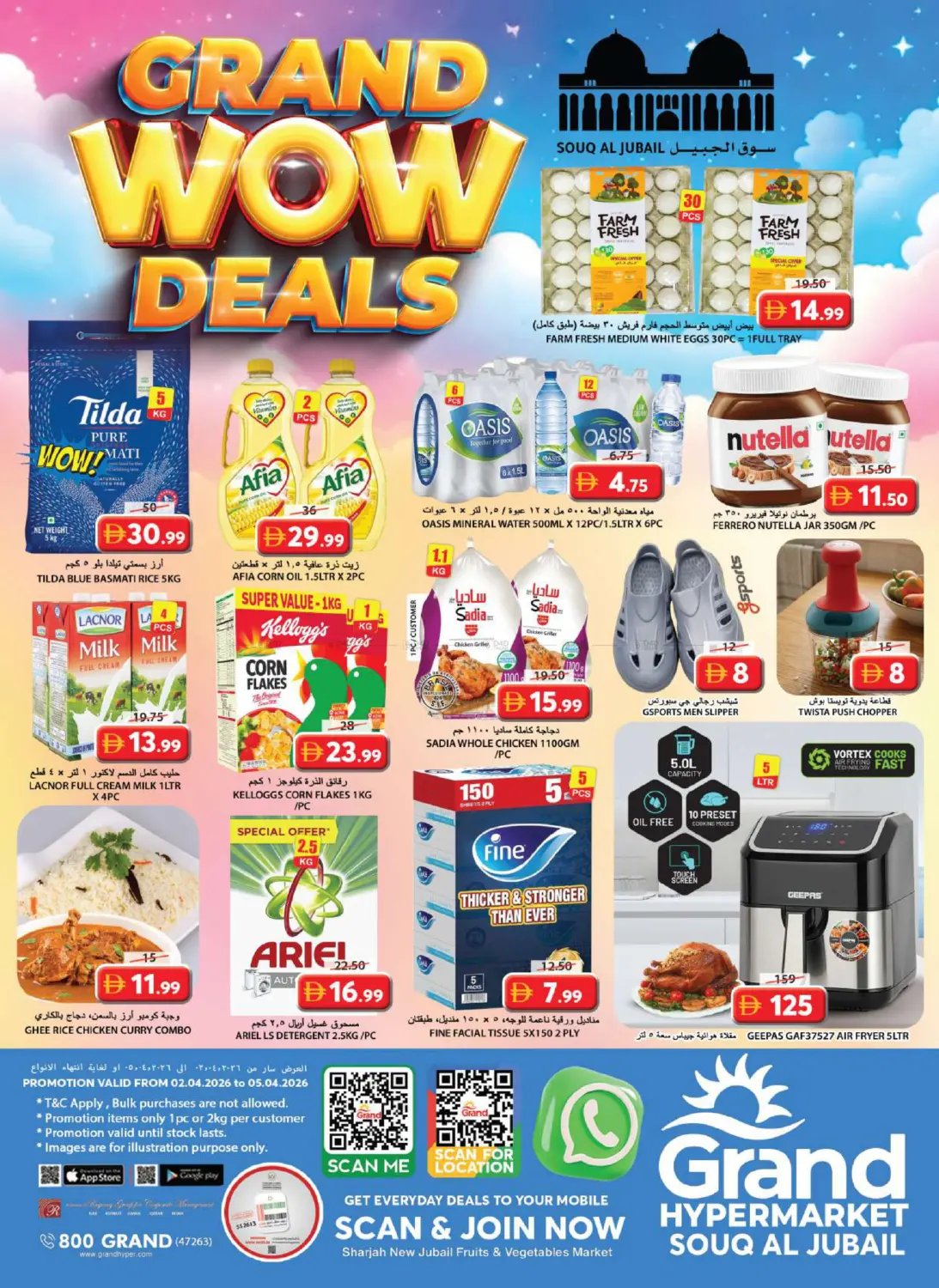 سوق الجبيل، الشارقة in الشارقة / عجمان