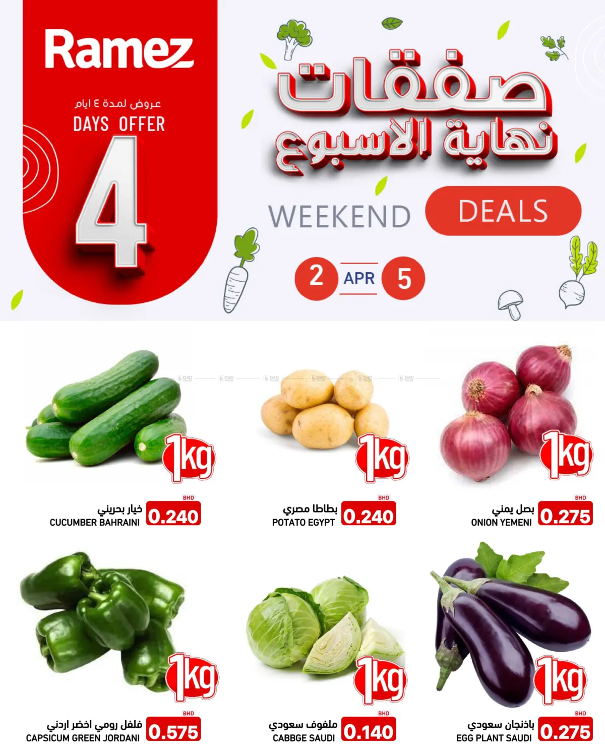 Weekend Deals in Bahrain