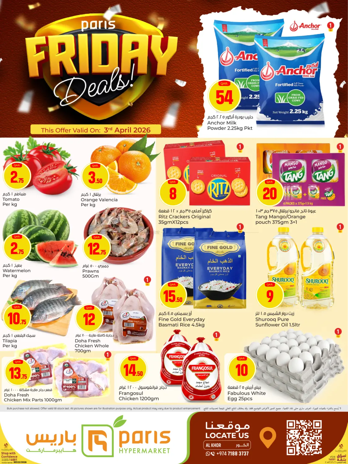 عروض الجمعة in الدوحة