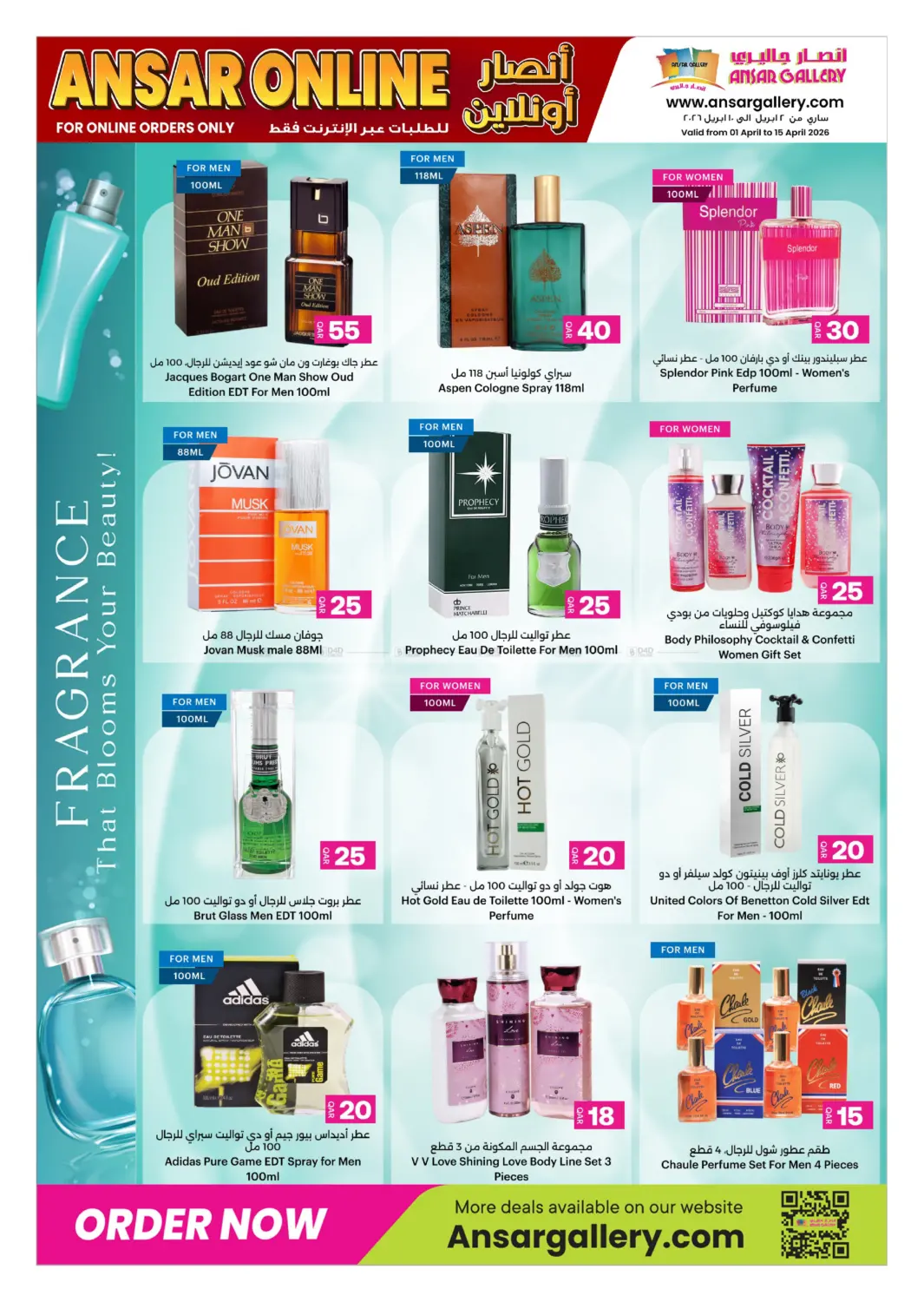 أنصار أونلاين in الشمال