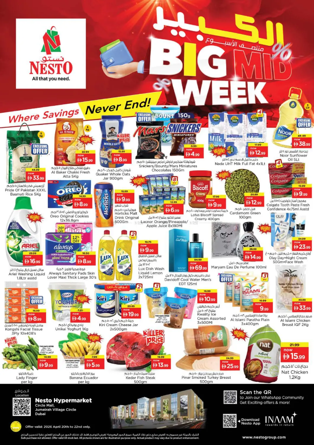 قرية جميرا الدائرية in دبي