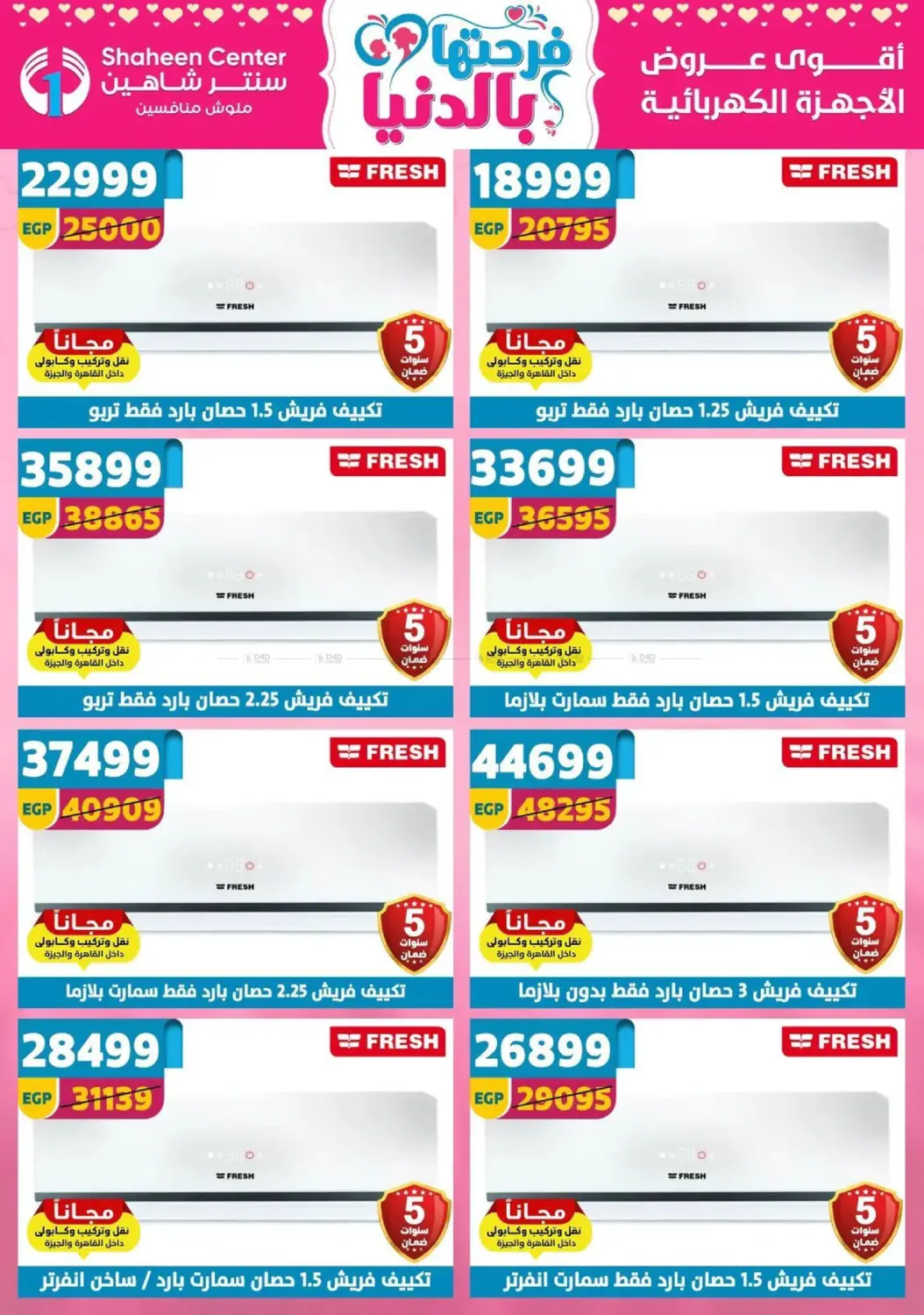 Special Offer in Cairo