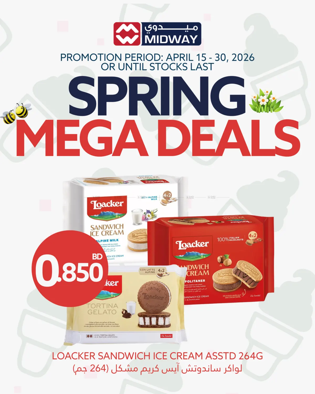 عروض الخريف الكبرى in البحرين