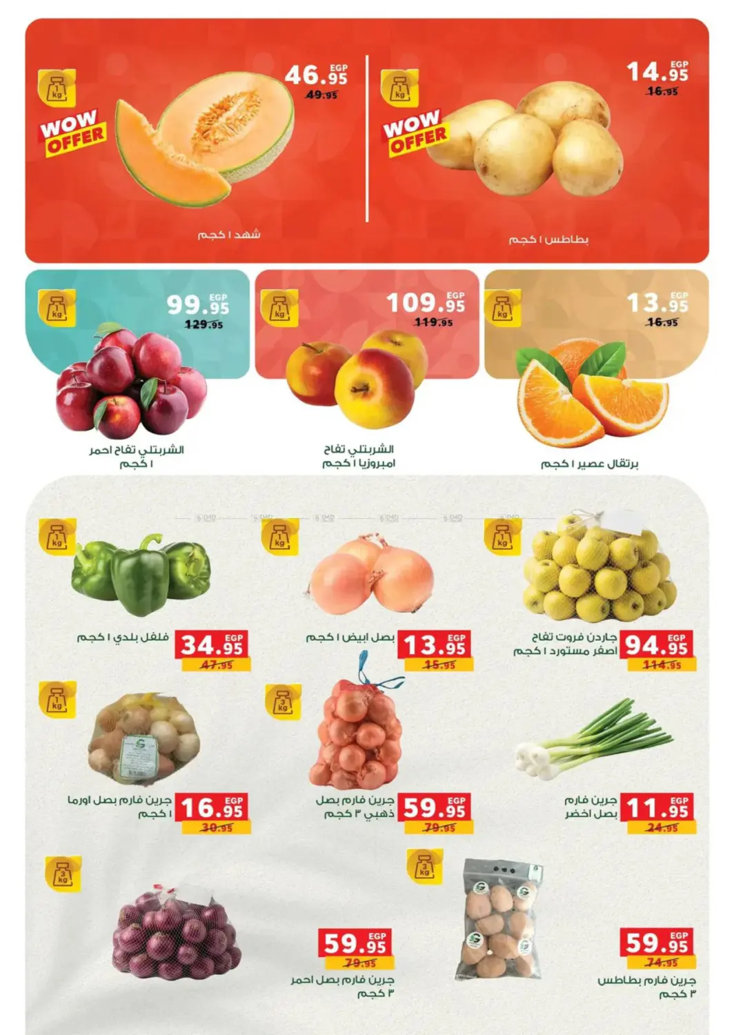 Special Offer in القاهرة