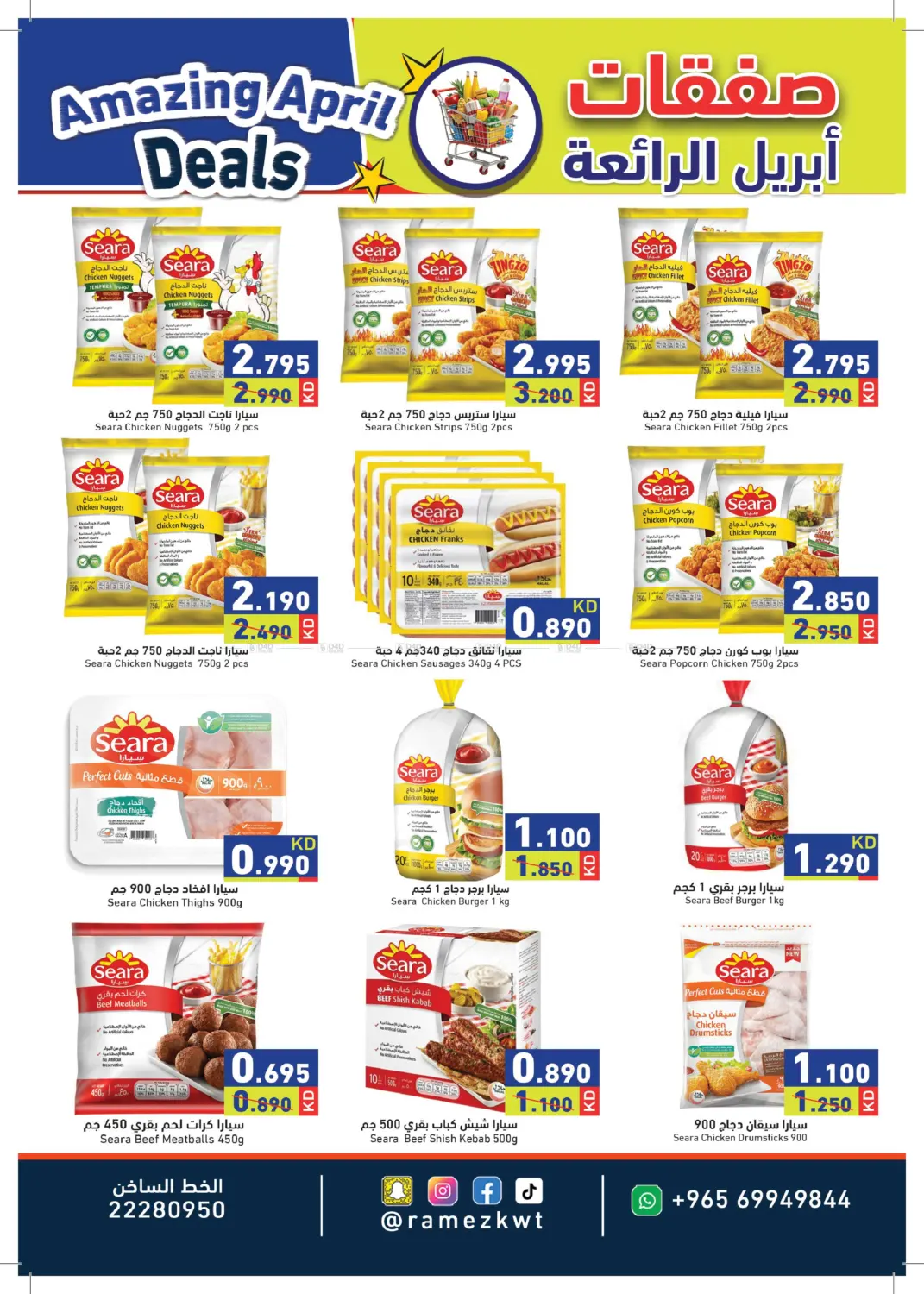 Amazing April Deals in Kuwait City