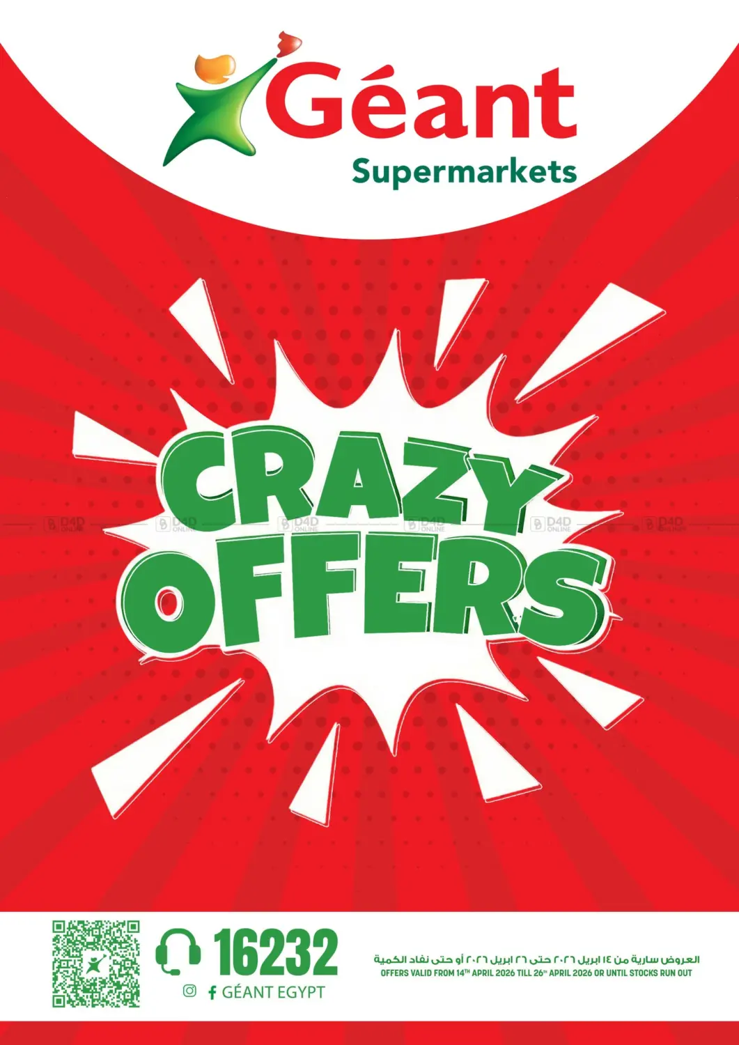 Crazy Offers in Cairo