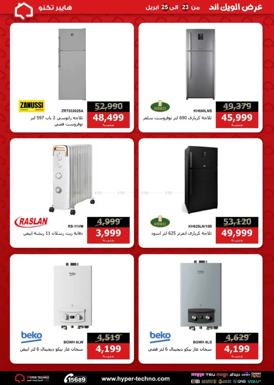 Special Offer in Cairo