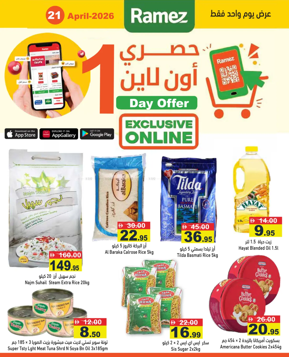 Online Exclusive in Dubai