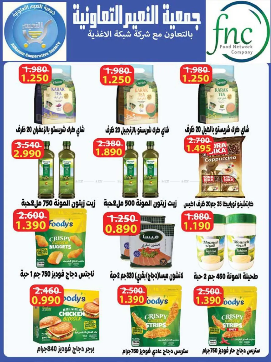 تخفيضات أبريل in مدينة الكويت