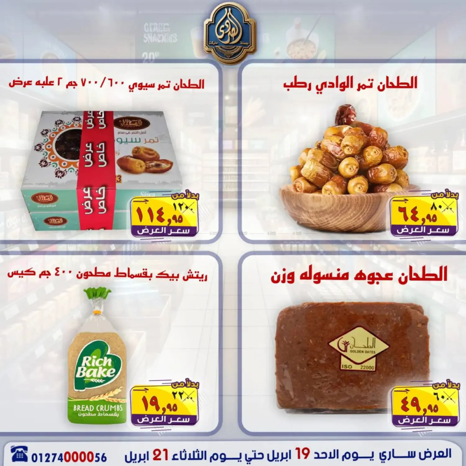 Special Offer in Cairo