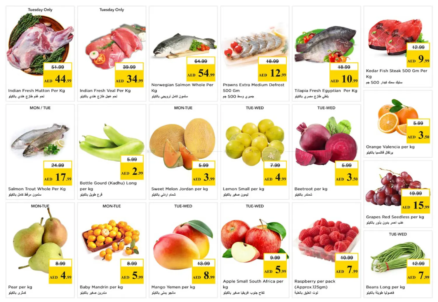 Al Waha Mall-Al Ain in Al Ain