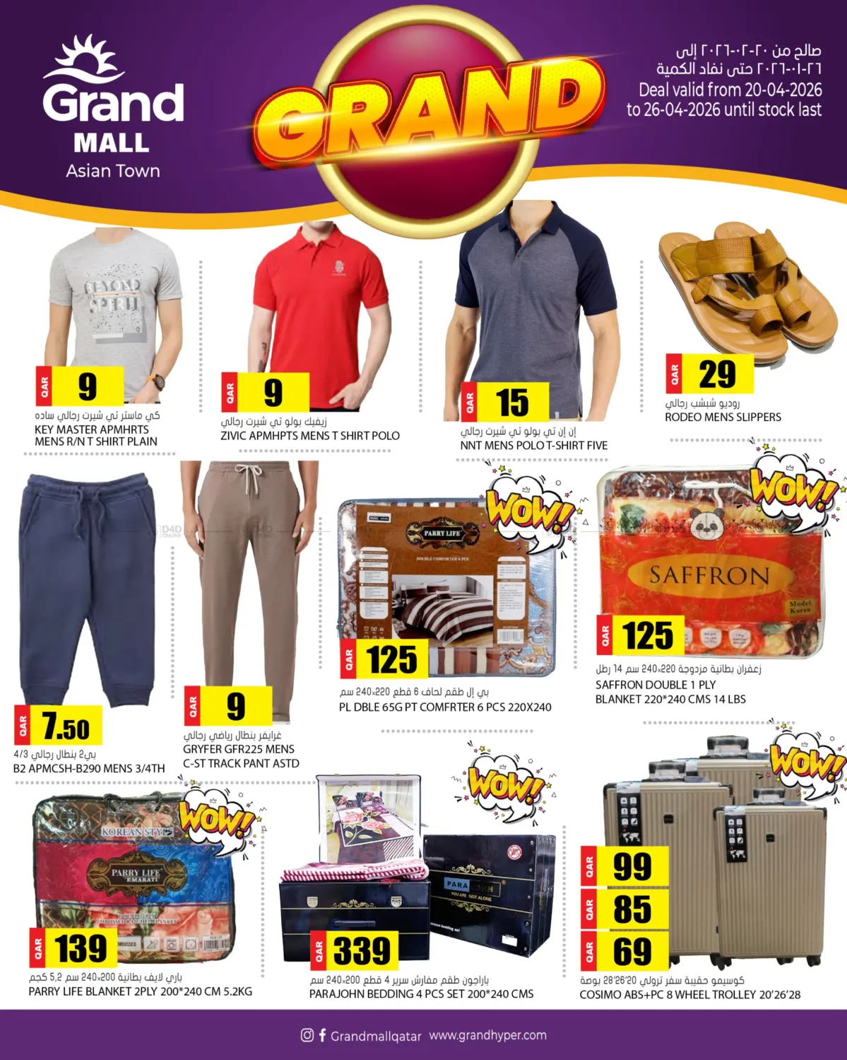 Grand Offer in Al Rayyan