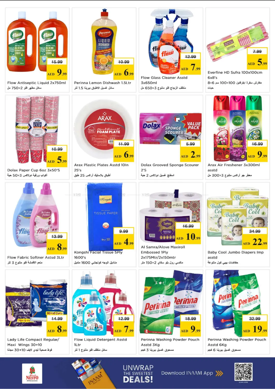 الرميلة ١، عجمان in الشارقة / عجمان