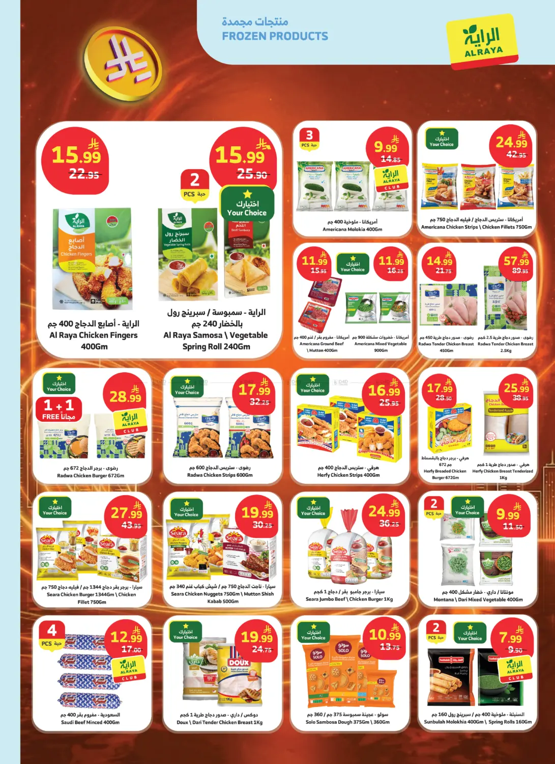 عروض ١ ريال in أبها