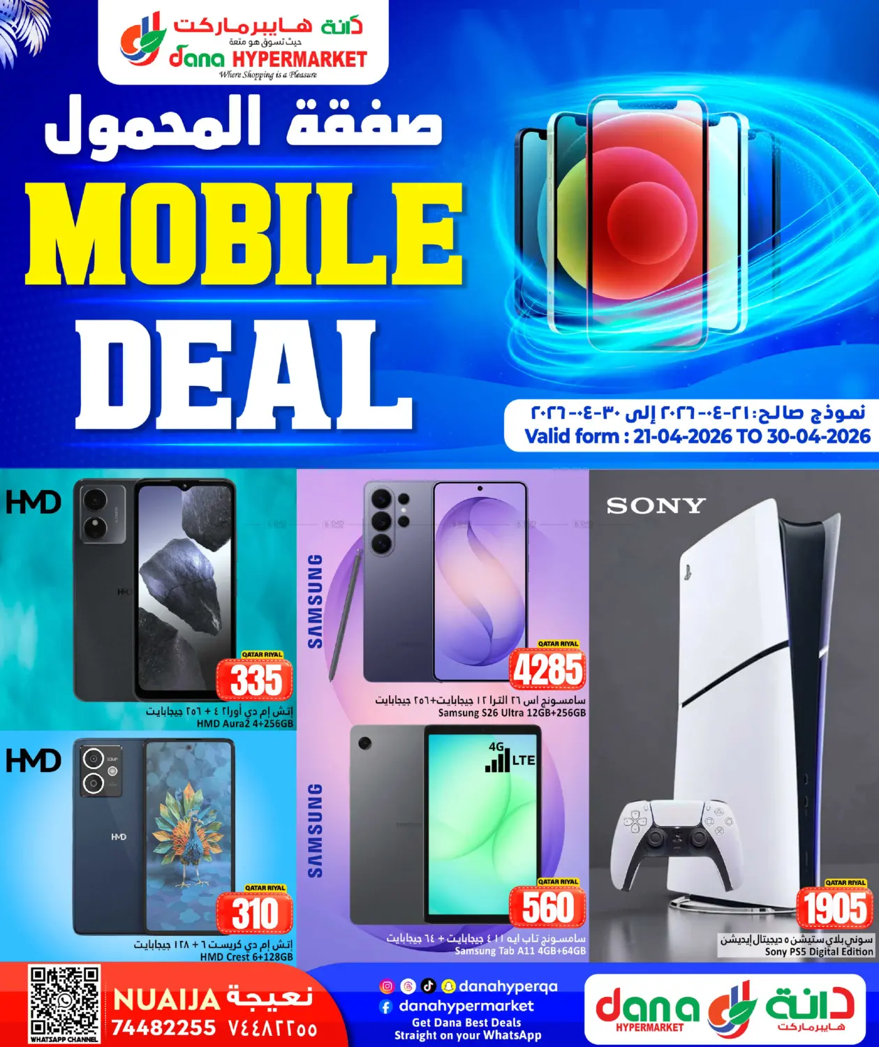 Mobile Deals in Al Shamal