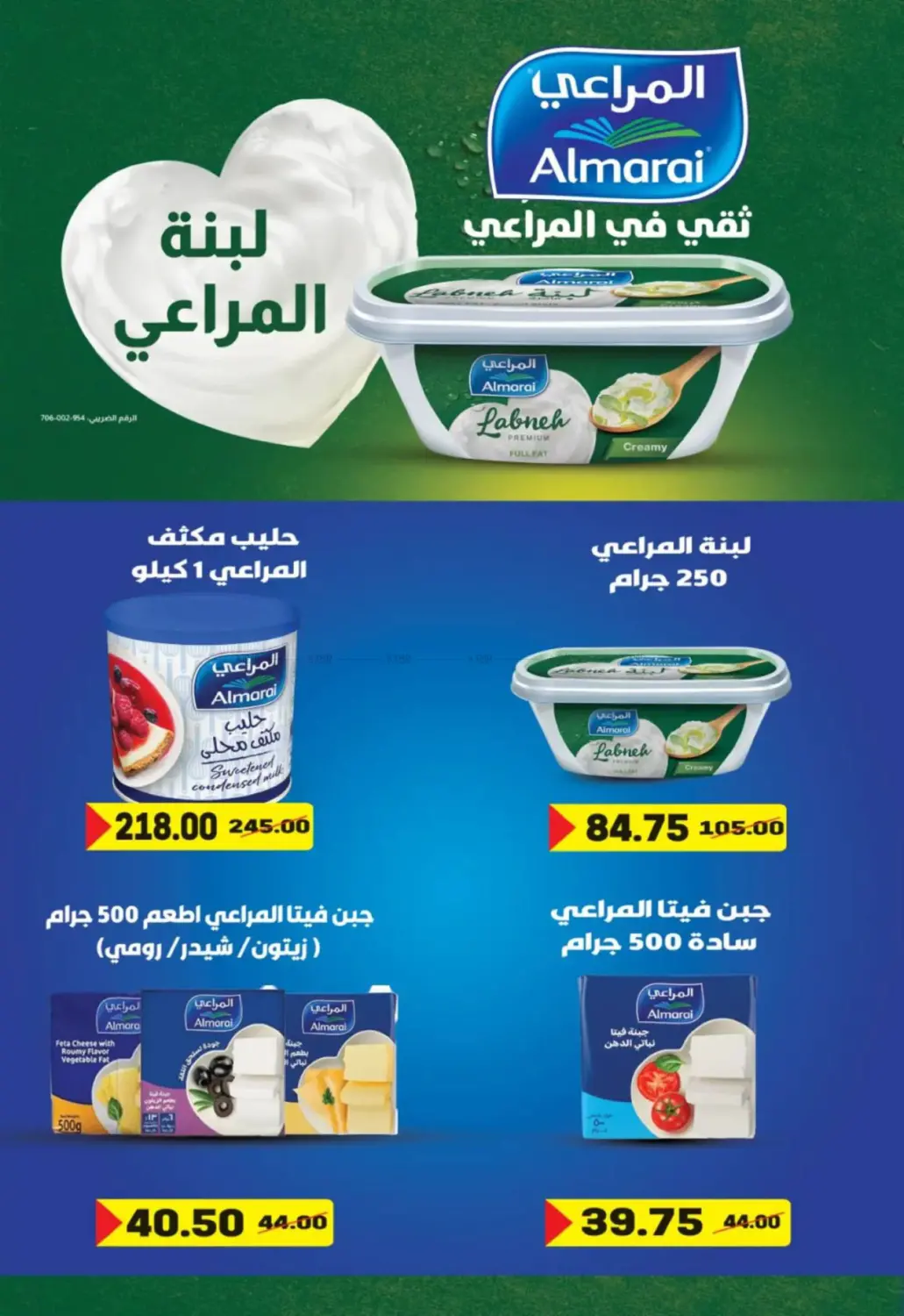 Spring Offers in Cairo