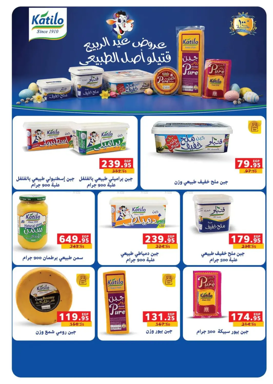 Special Offer in القاهرة