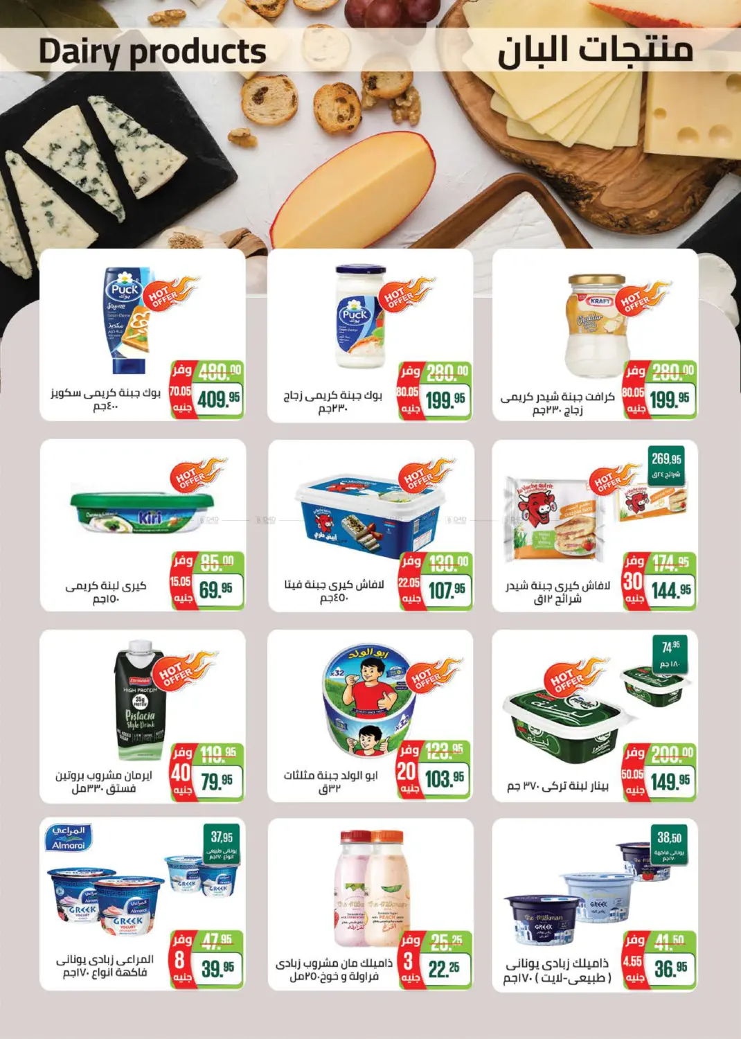 عروض خاصة in القاهرة