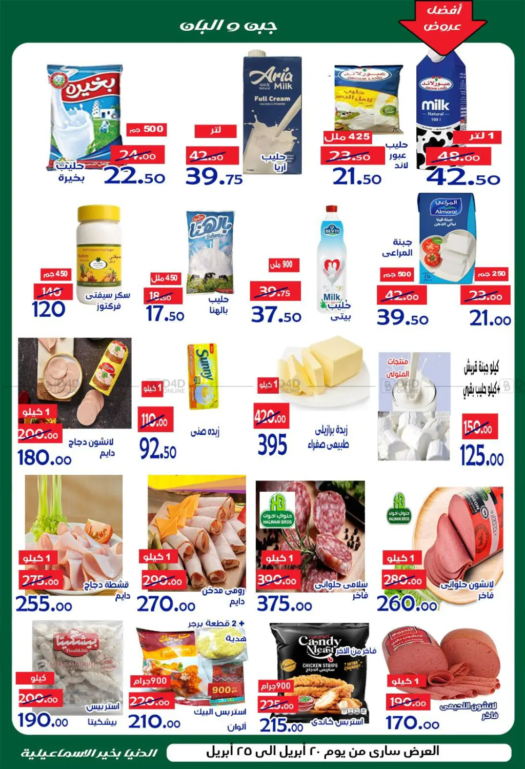Best Offers in Cairo