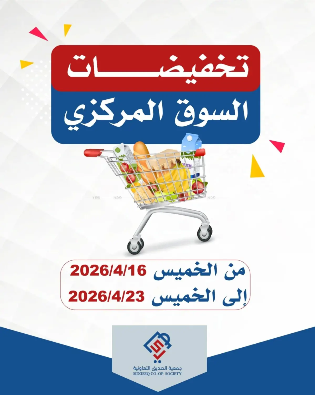 تخفيضات السوق المركزي in مدينة الكويت