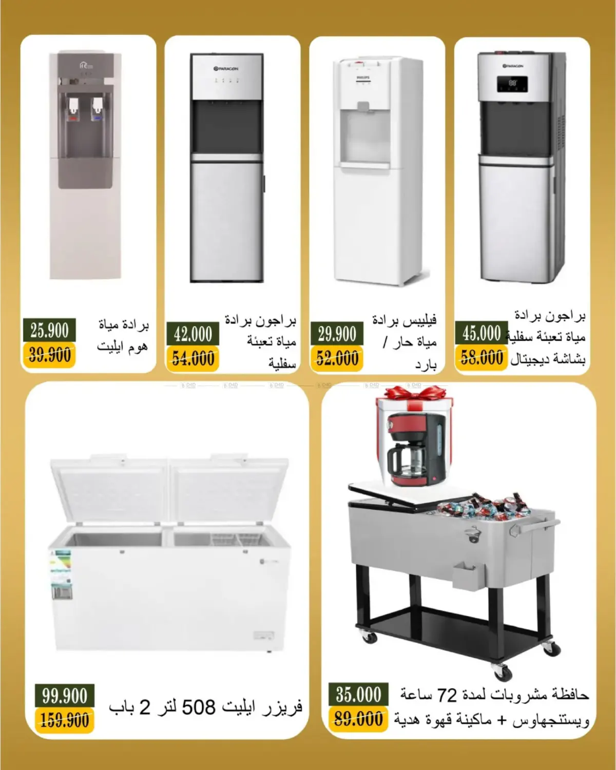 مهرجان الإلكترونيات in مدينة الكويت