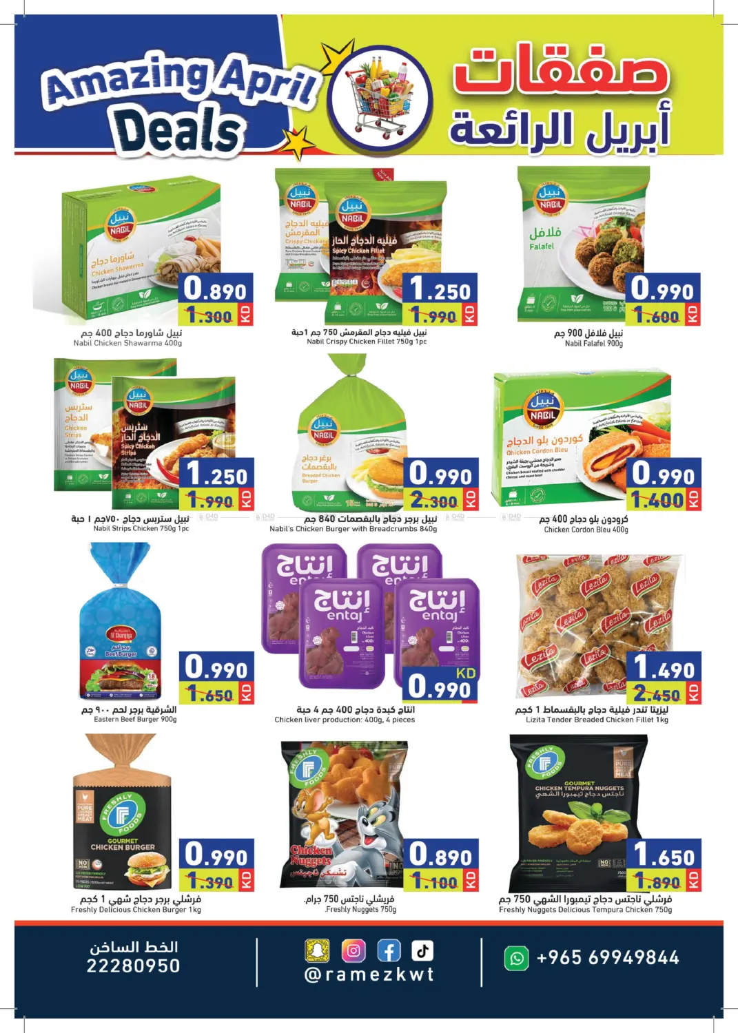 Amazing April Deals in Kuwait City