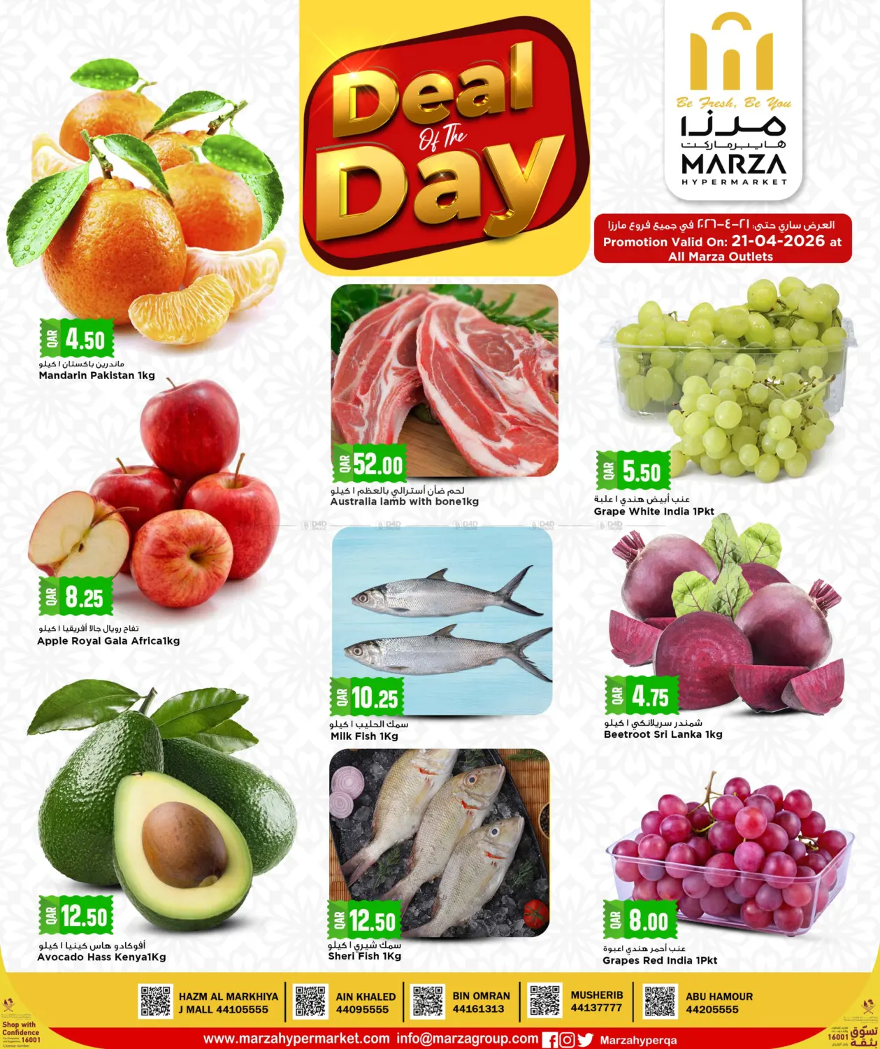 Deal Of The Day in Al Shamal
