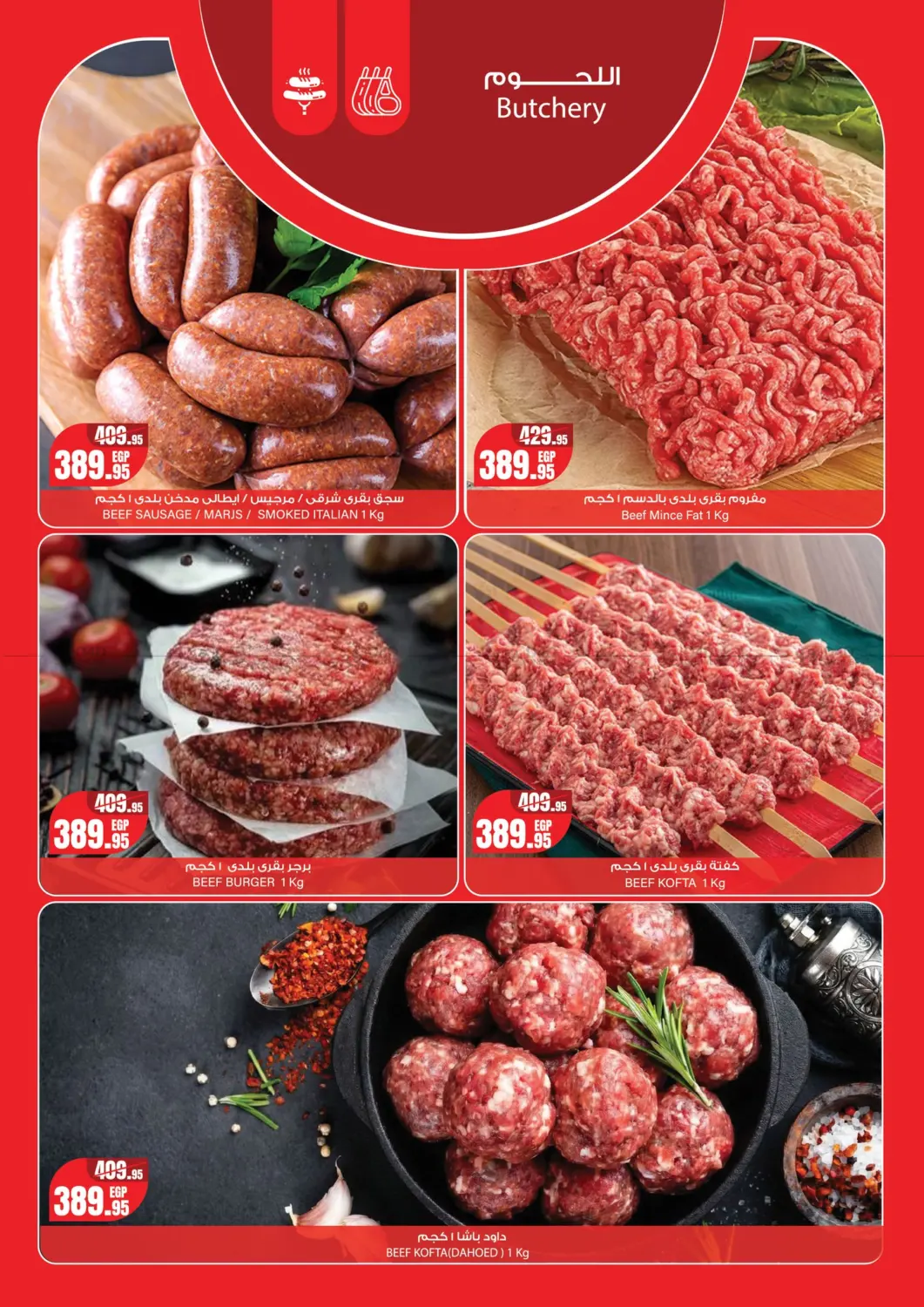 Crazy Offers in Cairo