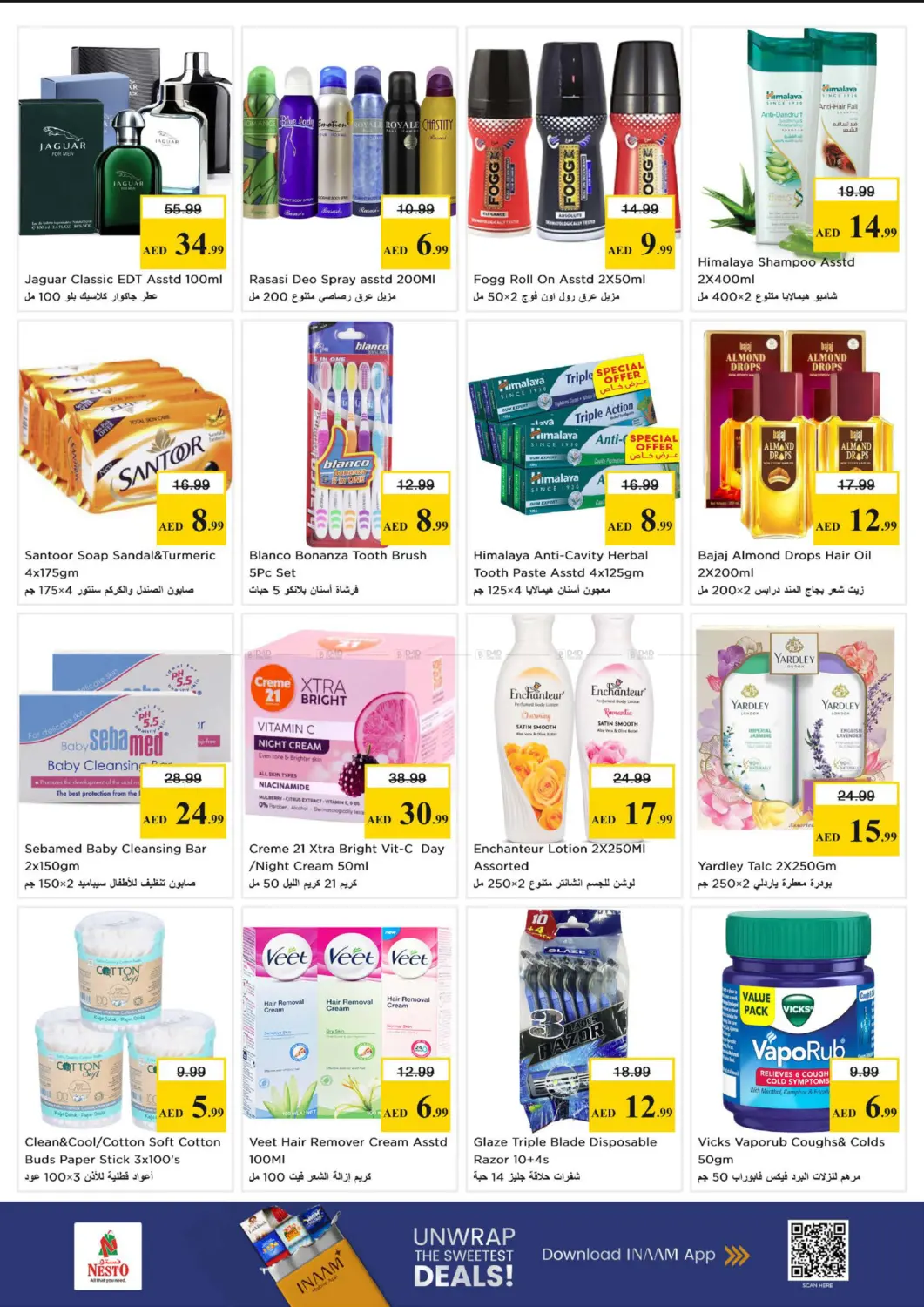 الرميلة ١، عجمان in الشارقة / عجمان