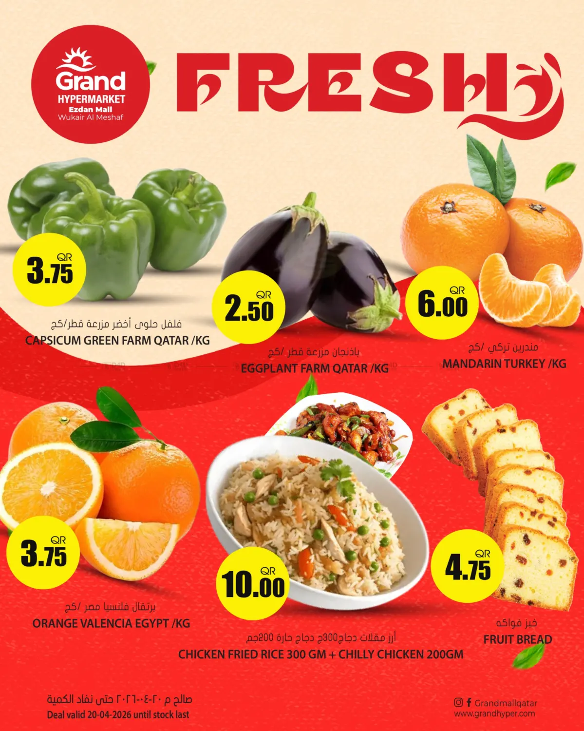Fresh Deals in Al Wakra