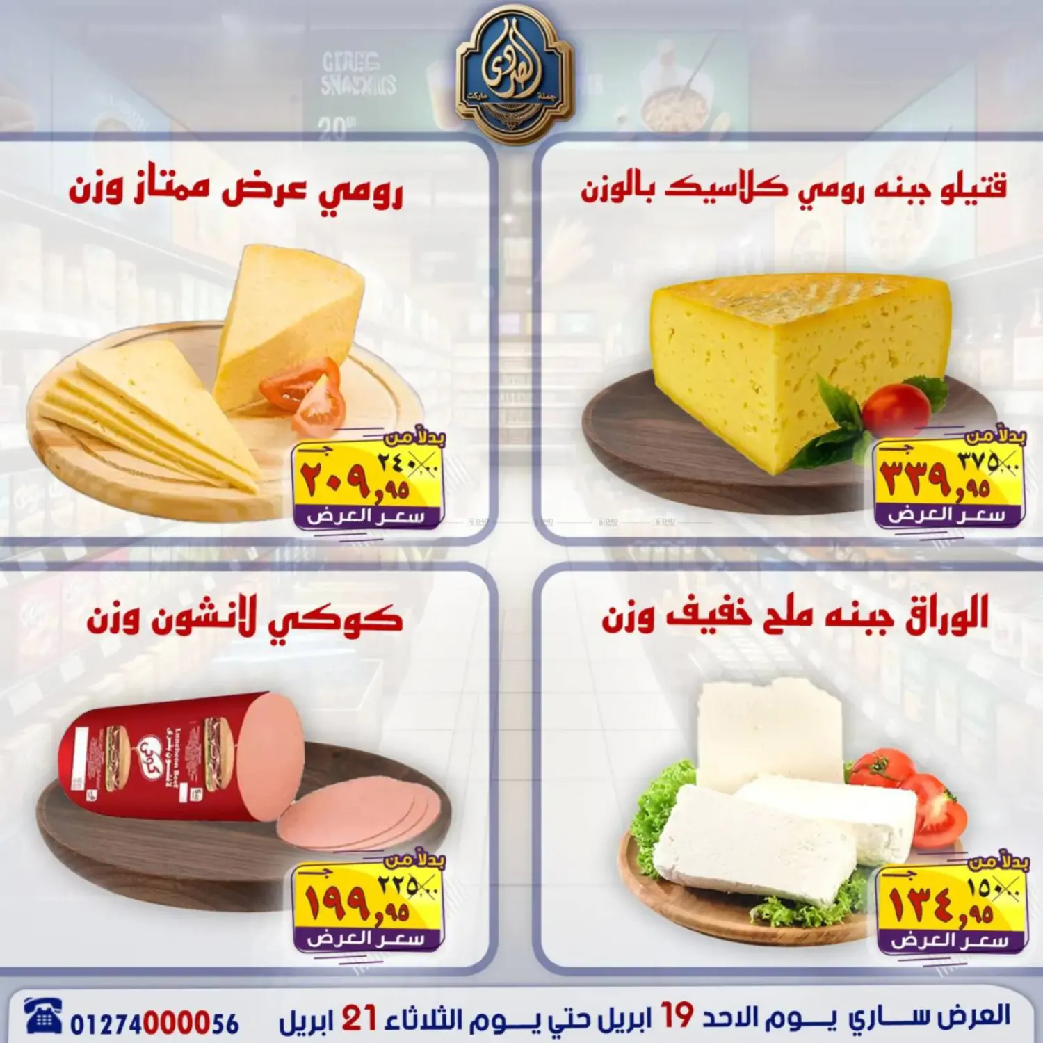 Special Offer in Cairo