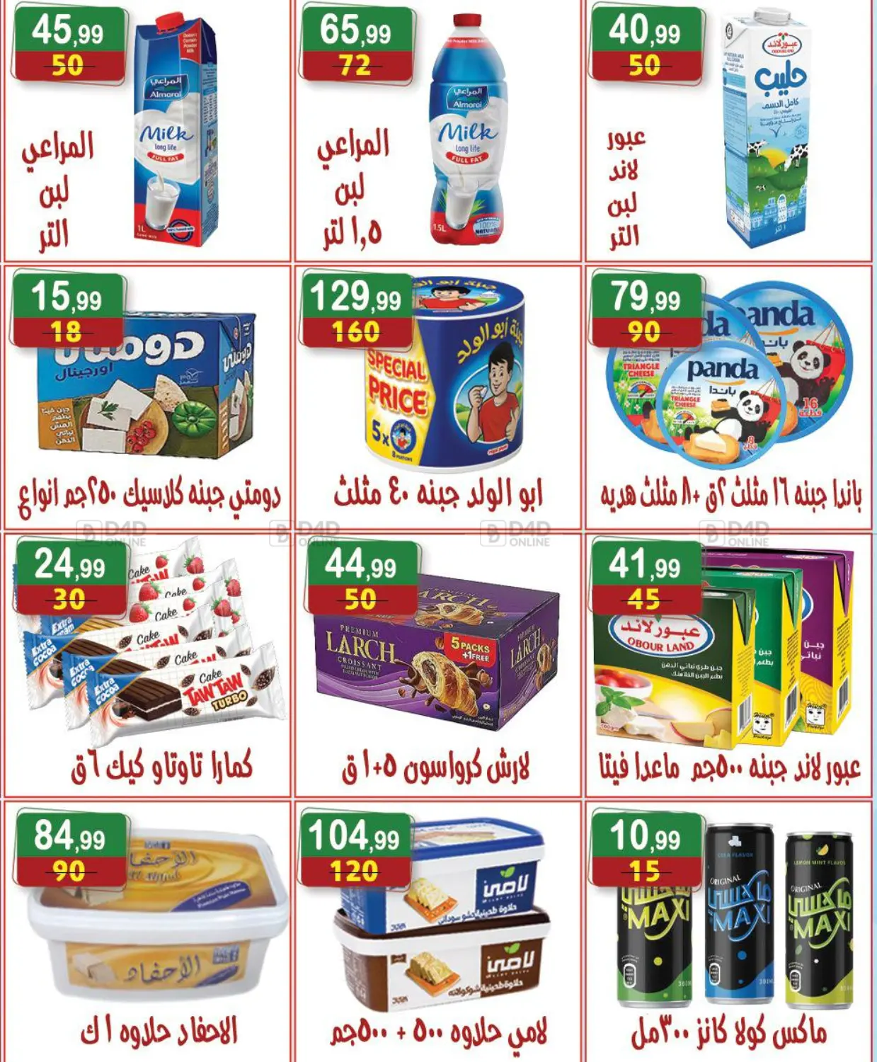 Happy Easter in Cairo