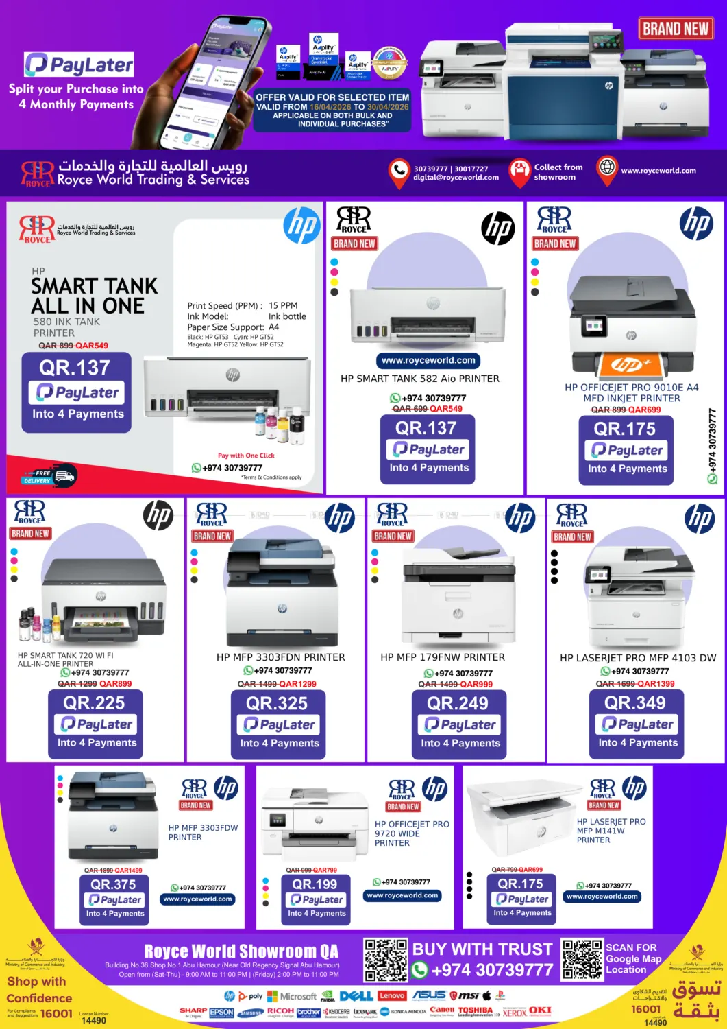 بي ليتر in الخور
