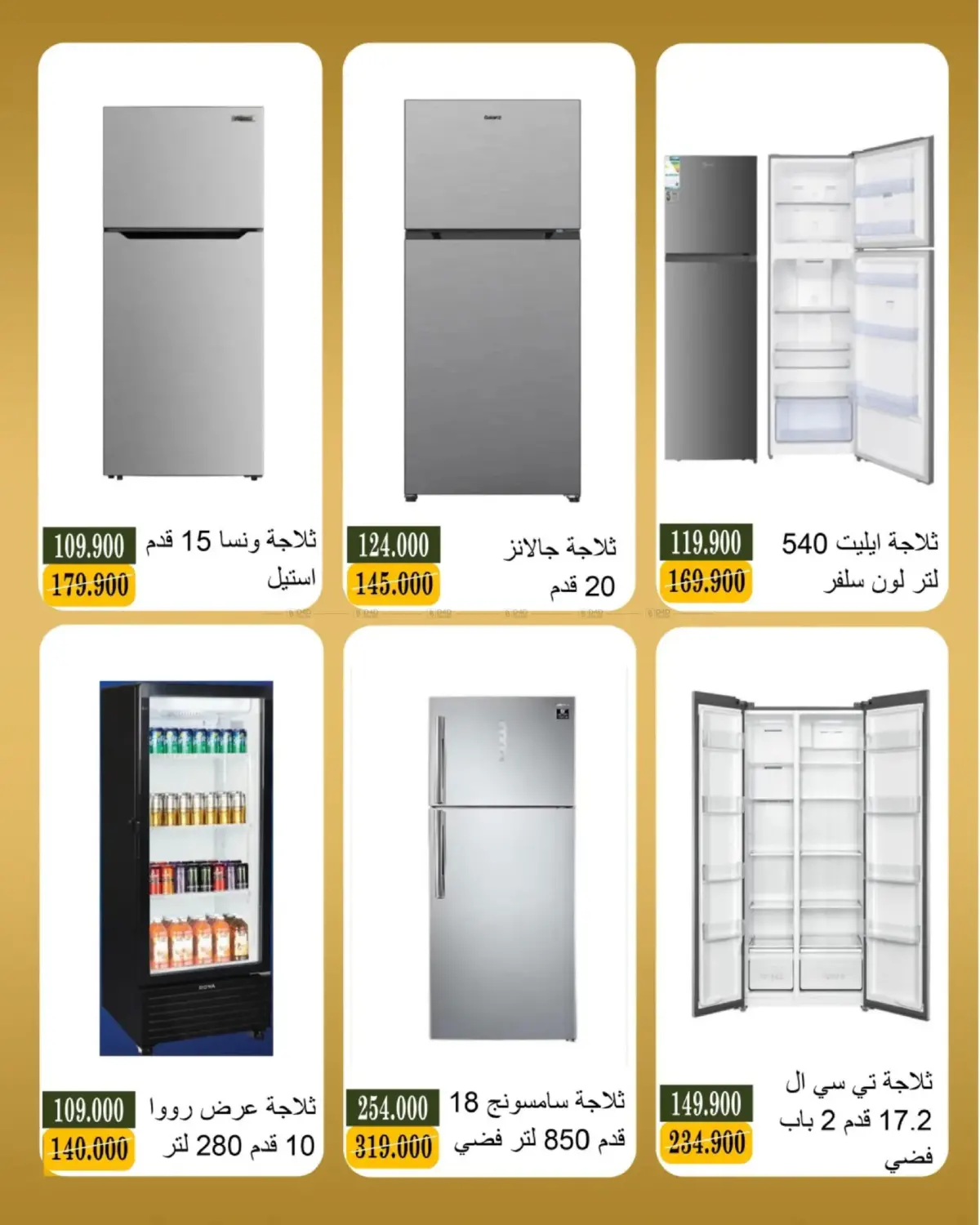 مهرجان الإلكترونيات in مدينة الكويت