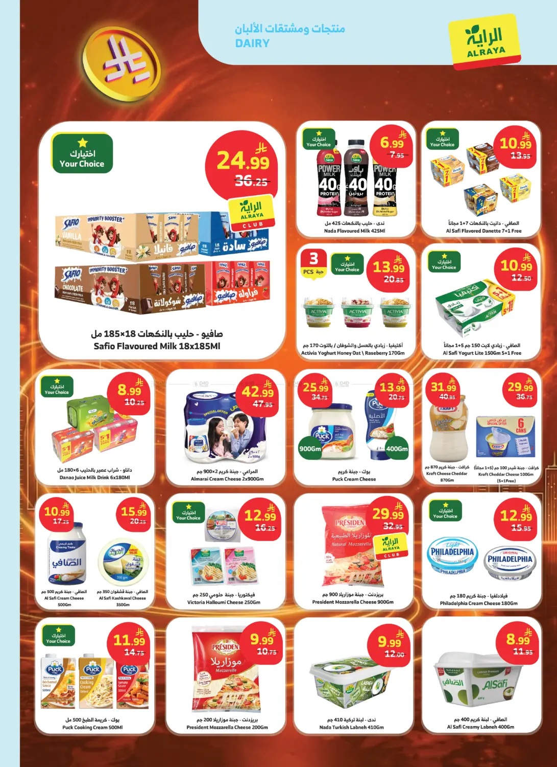 عروض ١ ريال in أبها