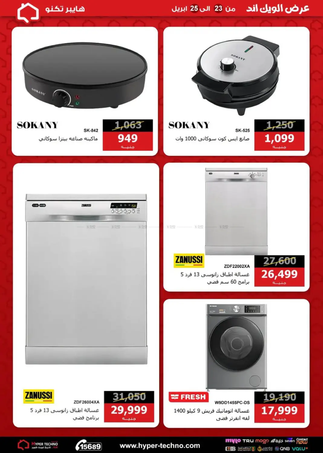 Special Offer in Cairo