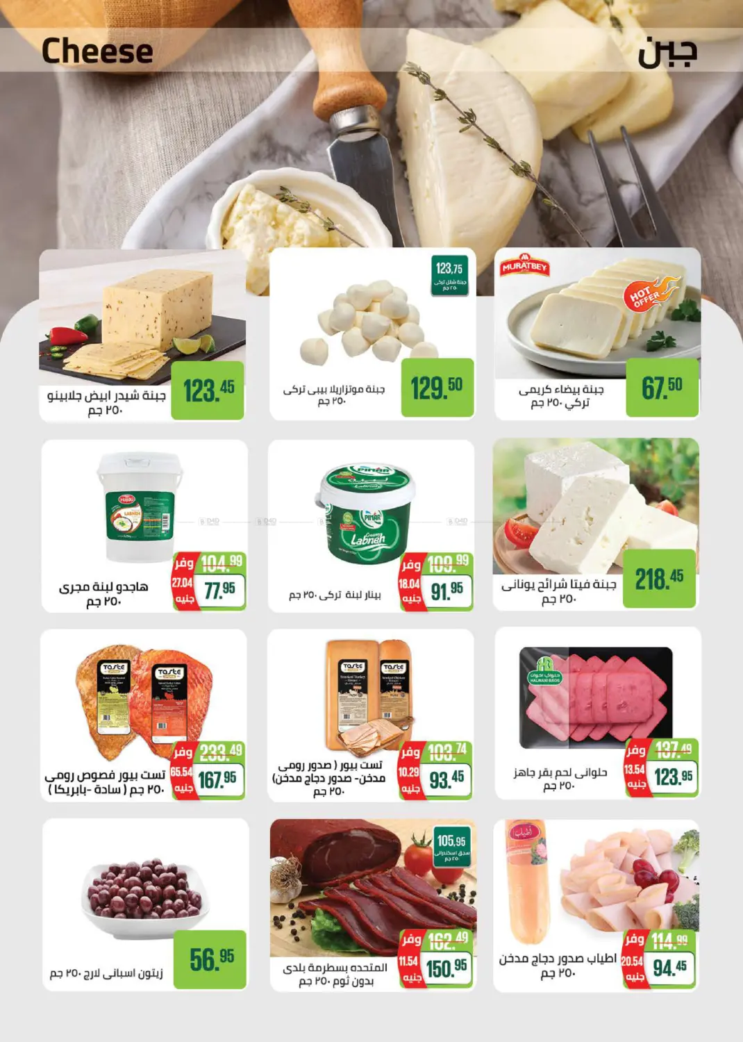 عروض خاصة in القاهرة