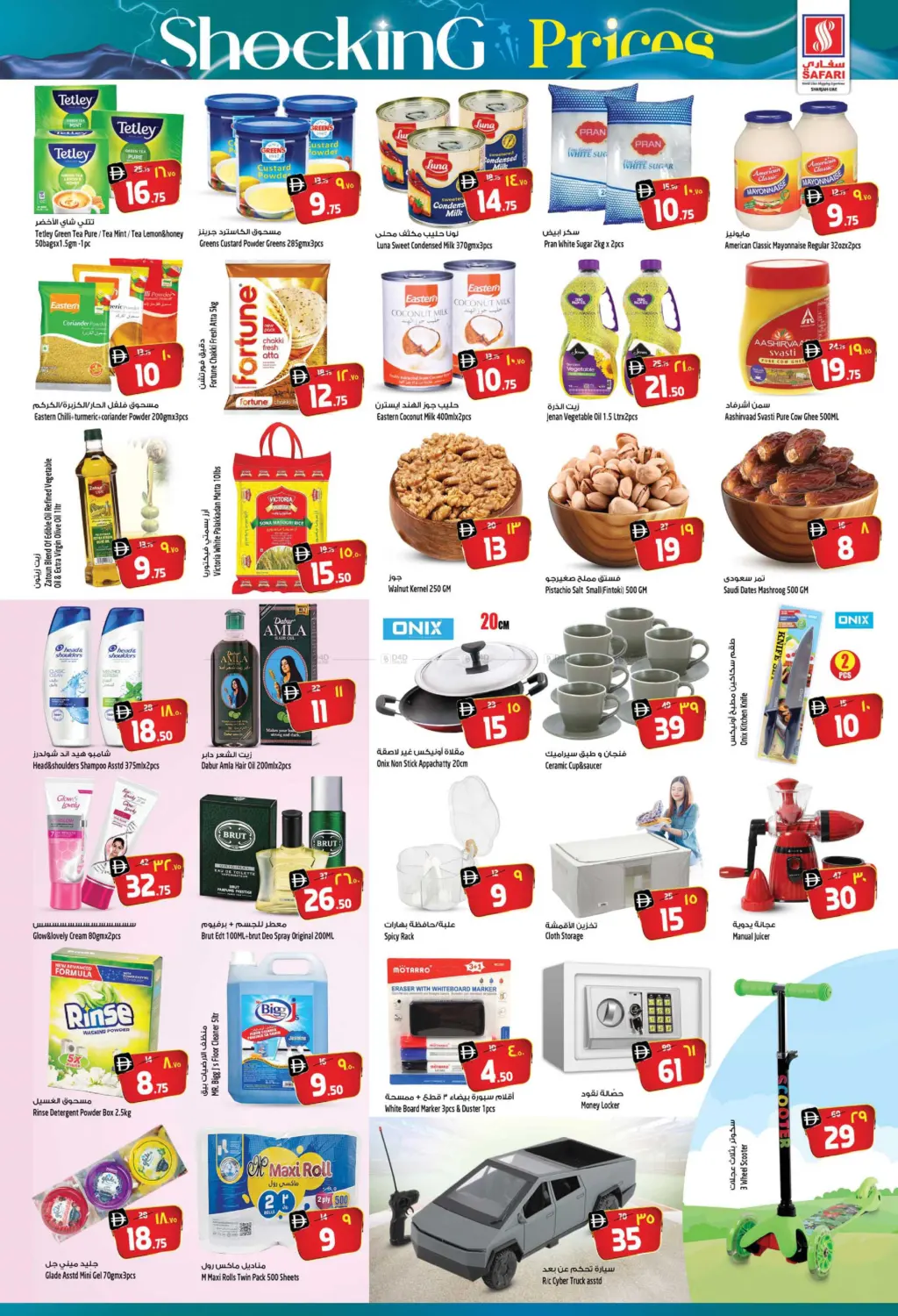 Shocking Prices in Sharjah / Ajman