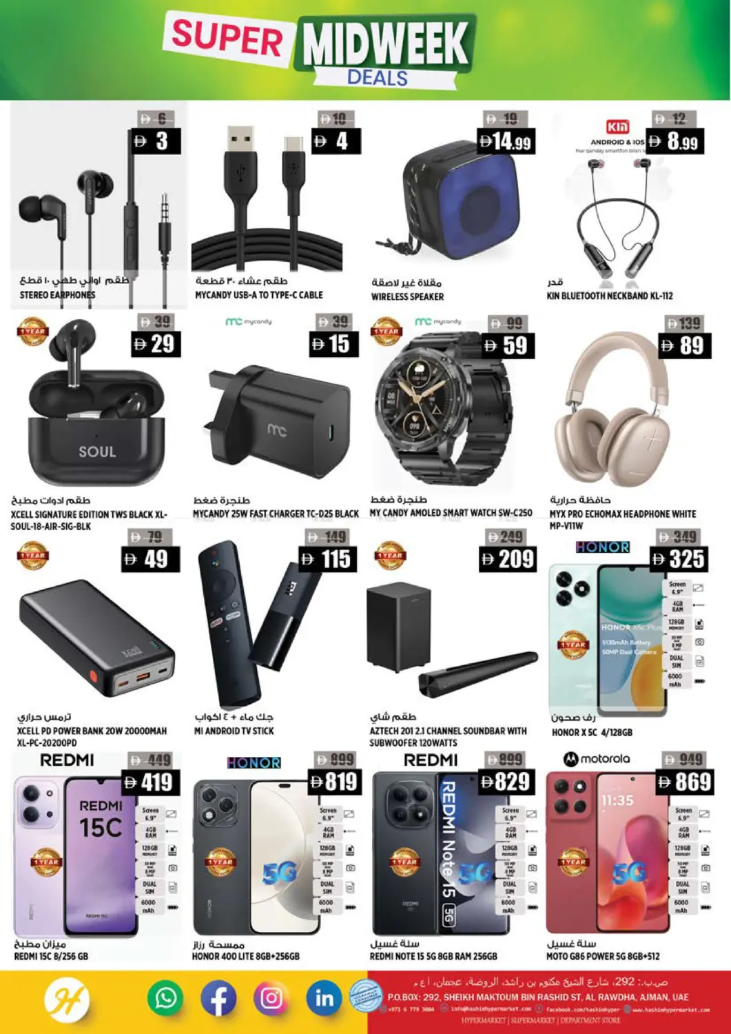 Al Rawda - Ajman in الشارقة / عجمان