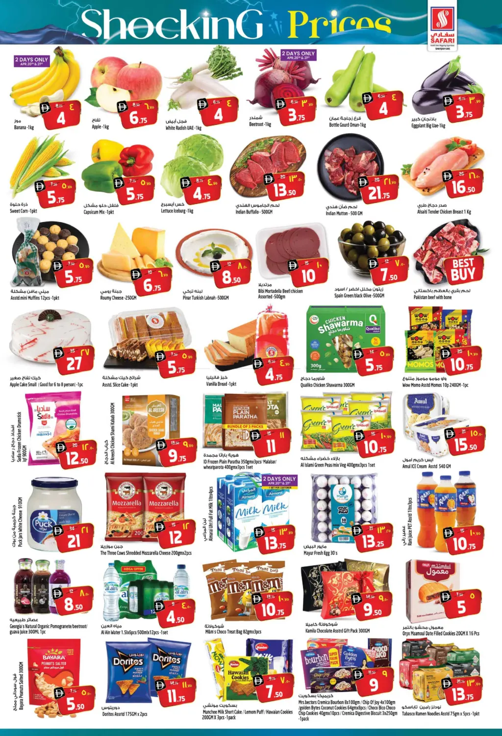 Shocking Prices in Sharjah / Ajman