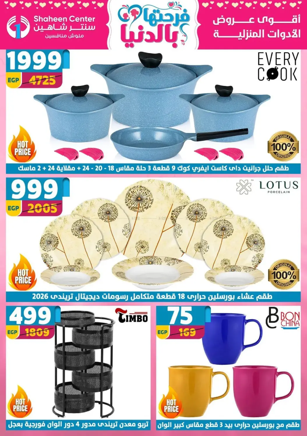 Special Offer in Cairo