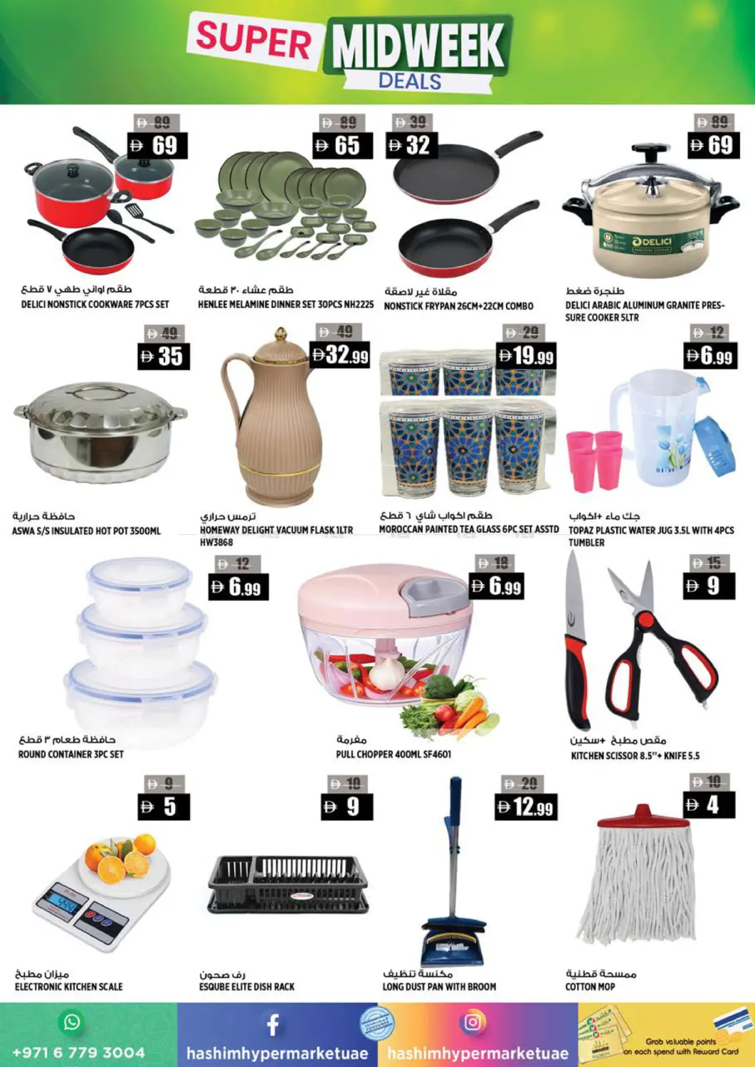 Al Rashidiya 2- Ajman in الشارقة / عجمان